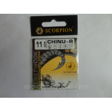 Гачок Scorpion Chinu-R №11
