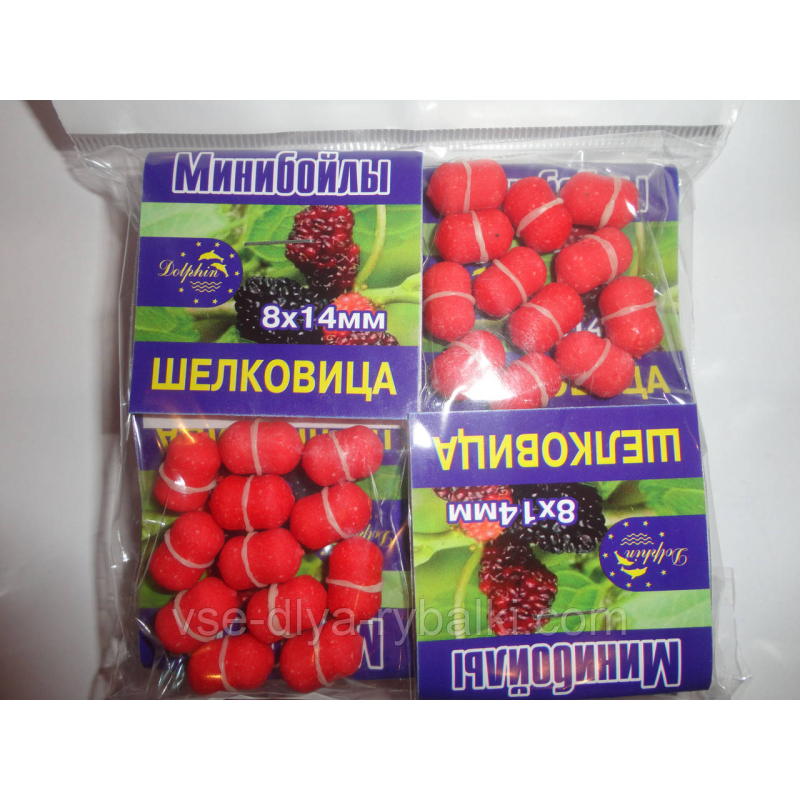 Минибойлы Dolphin “Шовковиця“ великі 8х14мм