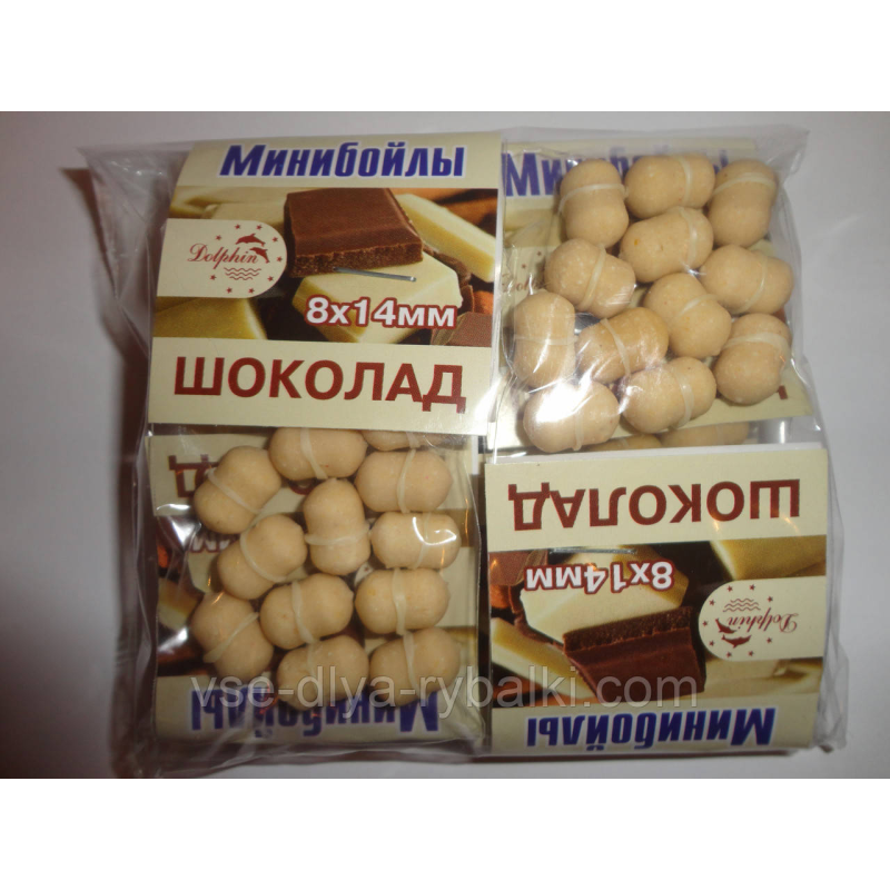 Минибойлы Dolphin “Шоколад“ великі 8х14мм