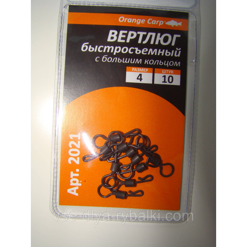Вертлюг швидкознімний з великим кільцем № 4