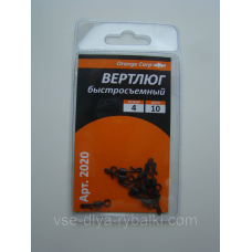 Вертлюг швидкознімний № 4