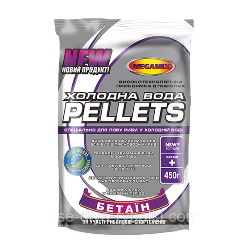 Пелети Мегамікс Холодна вода Бетаїн 450гр