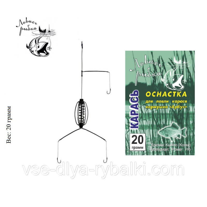 Годівниця в зборі кавун (карась) 20грам