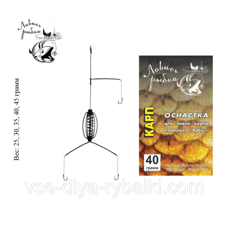 Годівниця в зборі кавун (короп) 40грамм