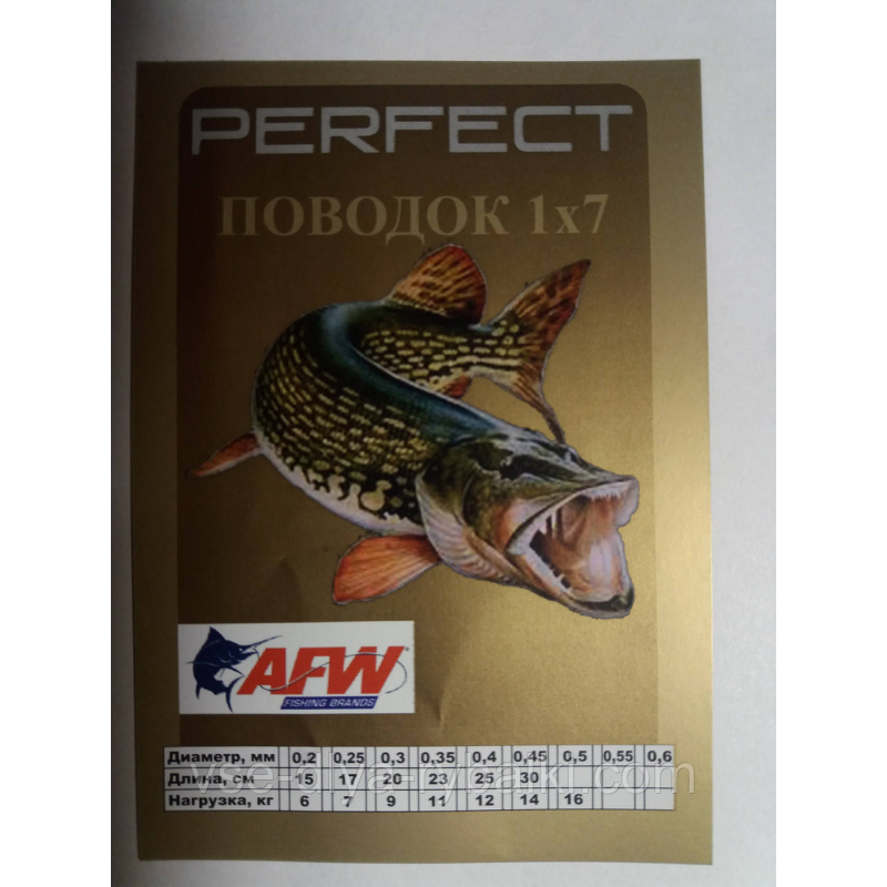 Повідець 1x7 AFW 20см 6кг