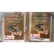 Повідець титановий Perfect 20см 9кг
