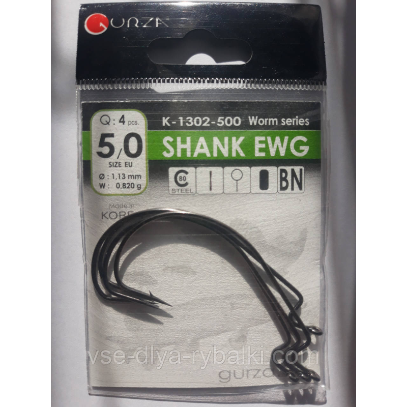 Гачки Gurza Shank EWG № 5/0
