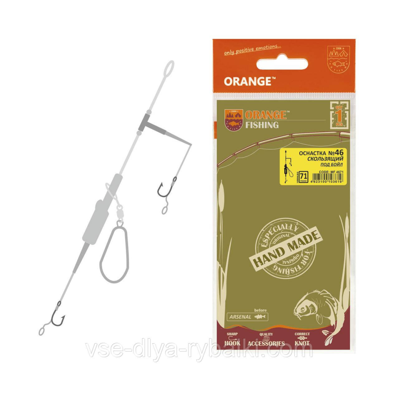 Монтаж № 46 ковзний під бойл 2 гачка