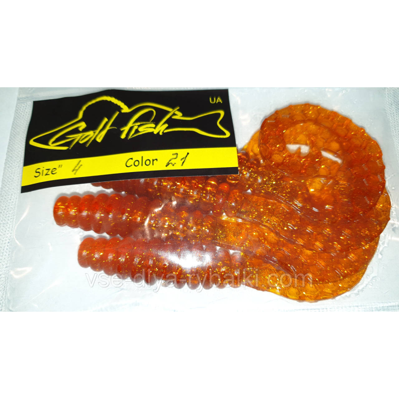 Силікон Кирлиграб 4“ сьедобный “Gold fish“ color 21