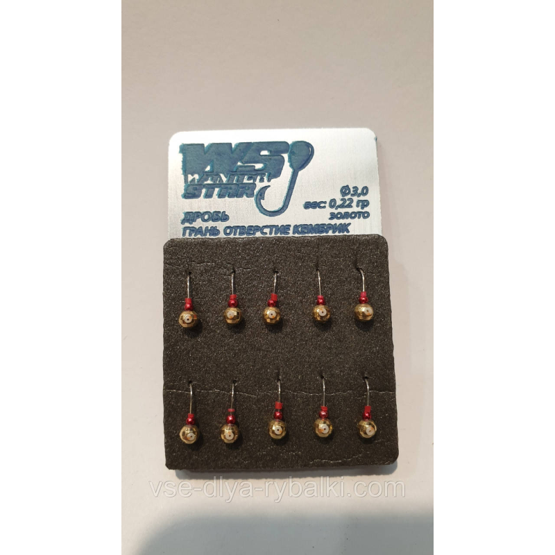 Блешня вольфрамова Winter Star(дріб золото грань отвір кембрик 105 030)