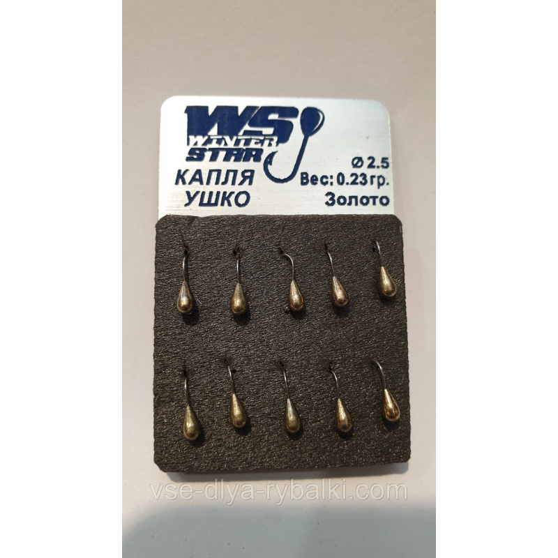 Блешня вольфрамова Winter Star(крапля вушко 116 025)