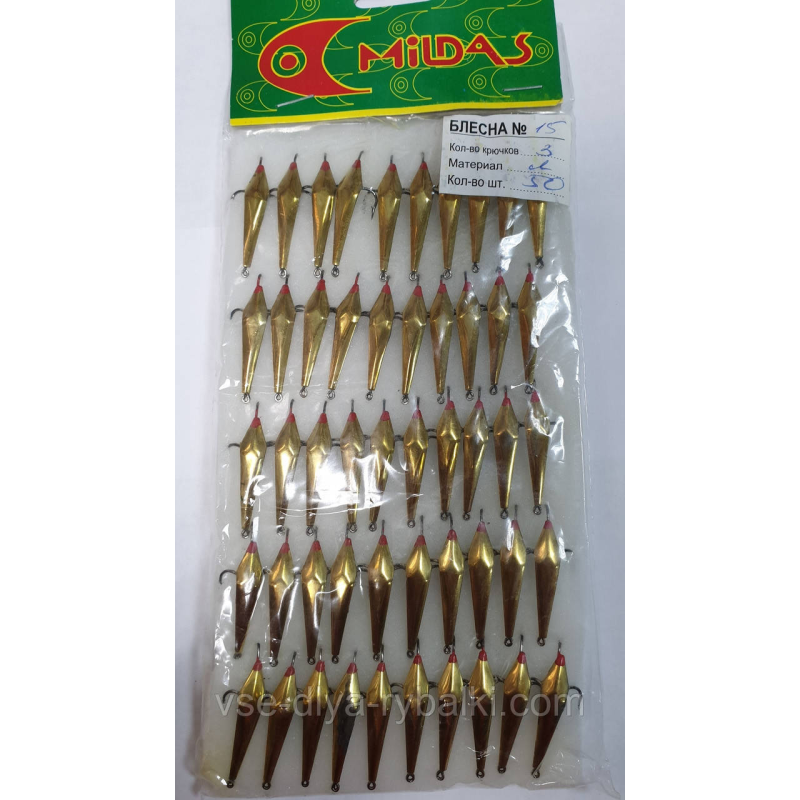 Блешня 3кр латунь середня №15 Милдас