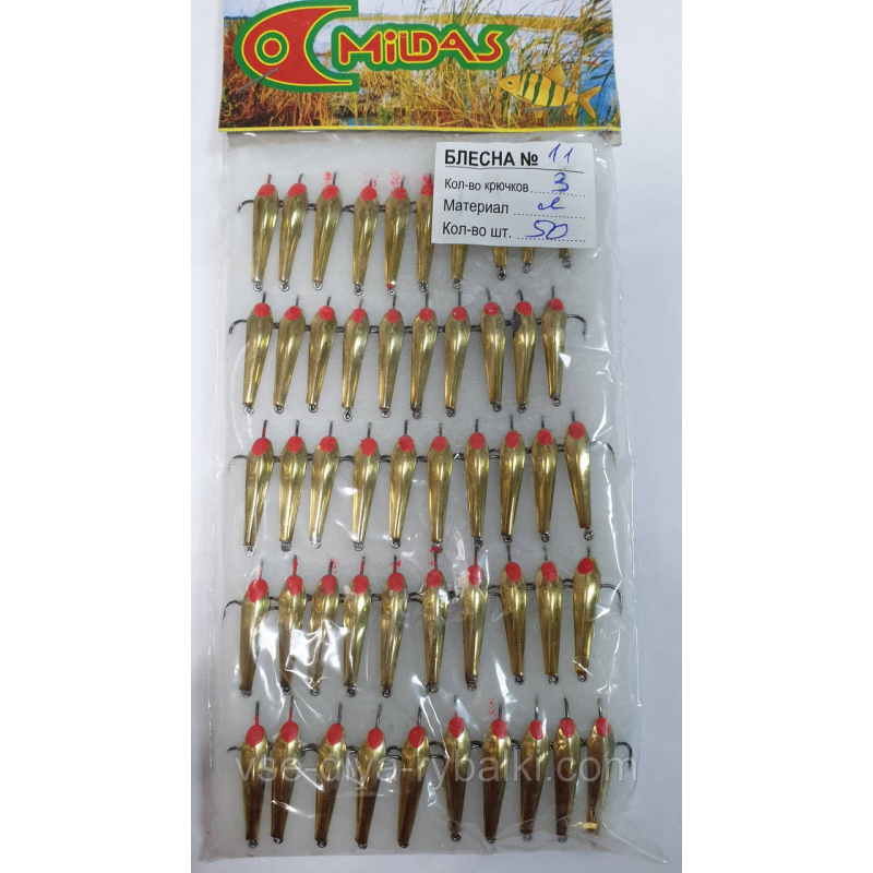Блешня 3кр латунь середня №11 Милдас