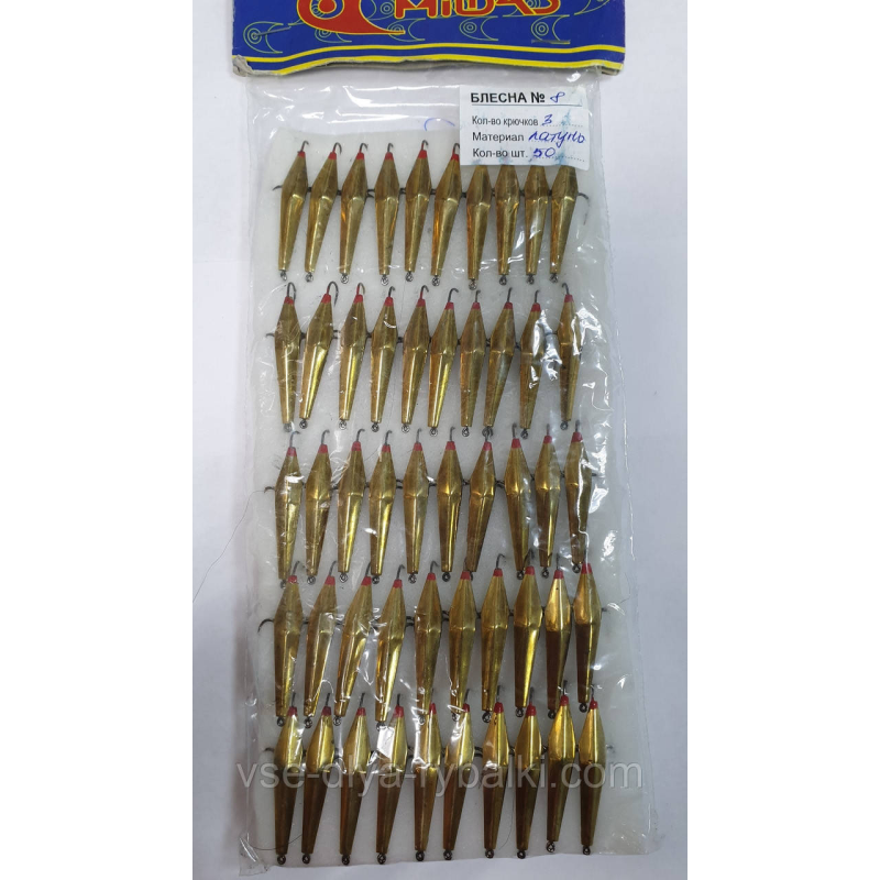 Блешня 3кр латунь велика №8 Милдас