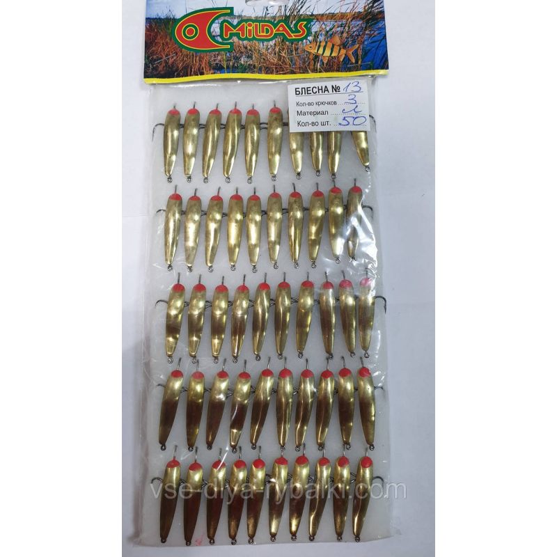 Блешня 3кр латунь оч. велика №13 Милдас