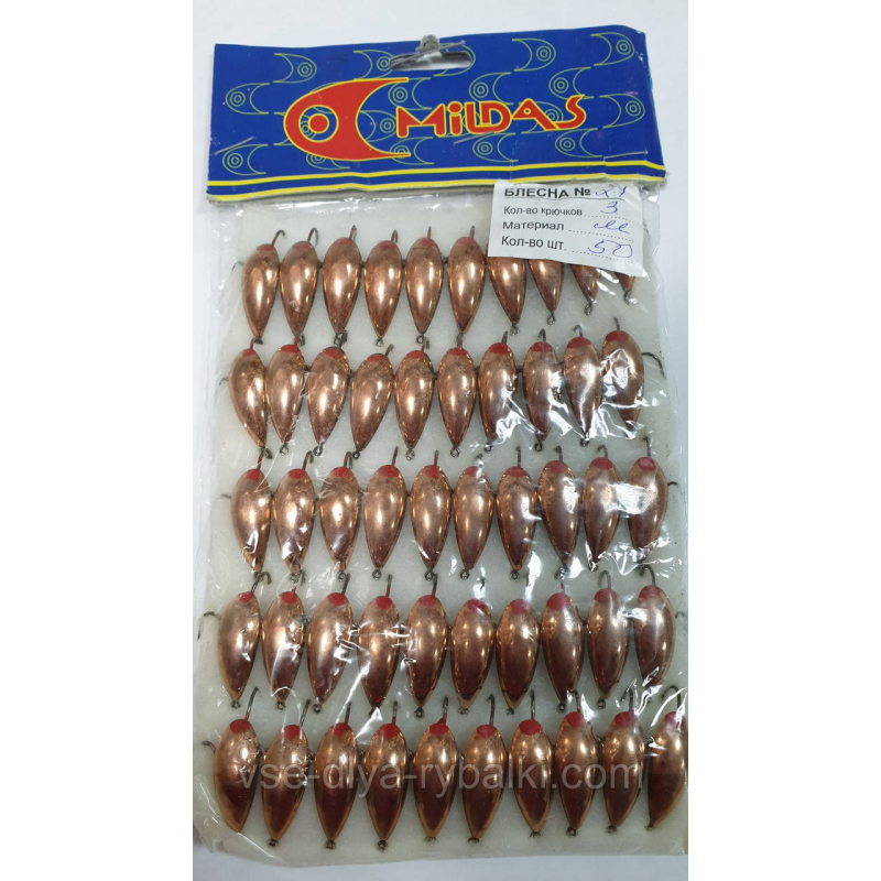 Блешня 3кр мідь оч. велика №21 Милдас