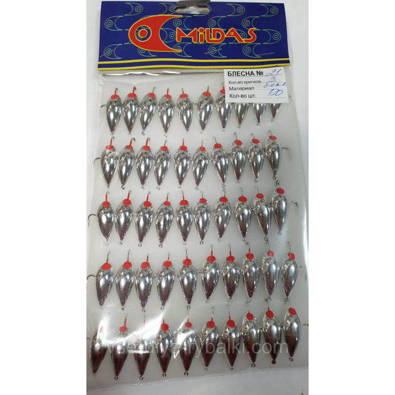 Блешня 3кр срібло велика №21 Милдас