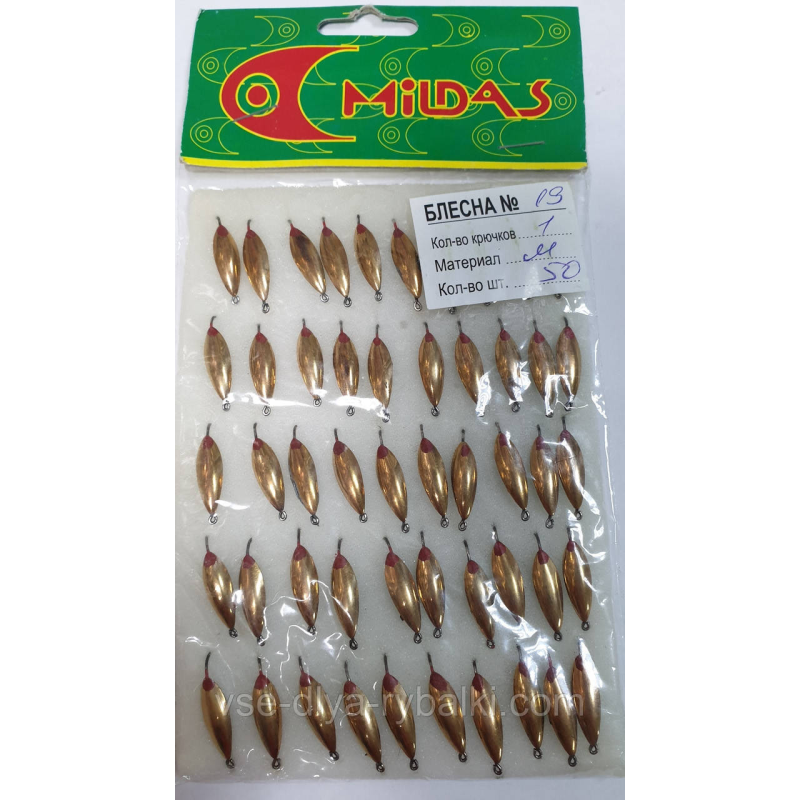Блешня 1кр латунь середня №19 Милдас