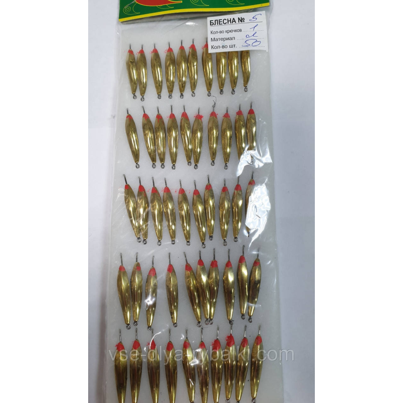 Блешня 1кр латунь велика №5 Милдас