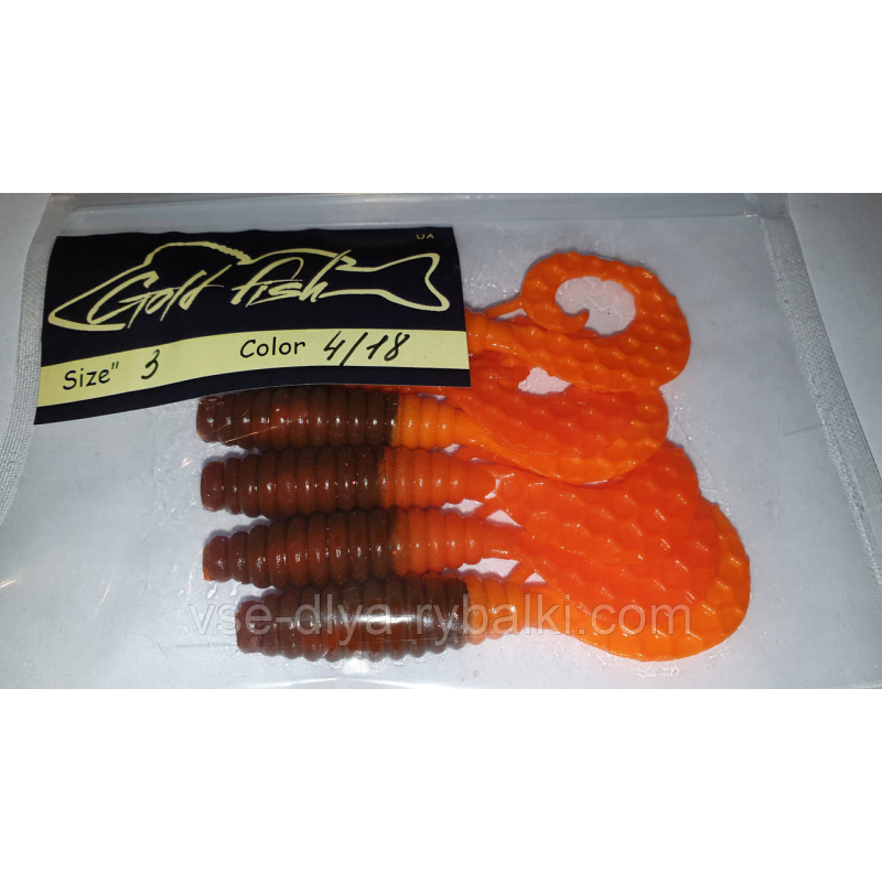 Силікон Кирлиграб 3“ сьедобный “Gold fish“ color 4/18