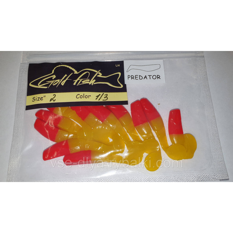 Силікон Predator 2“ сьедобный “Gold fish“ color 1/3