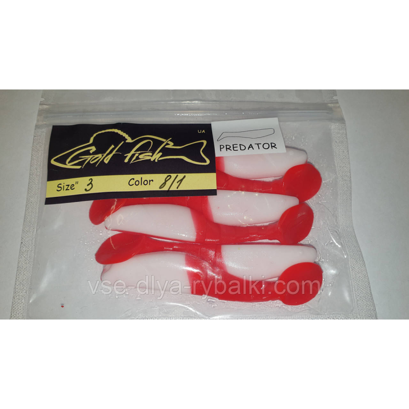 Силікон Predator 3“ сьедобный “Gold fish“ color 8/1