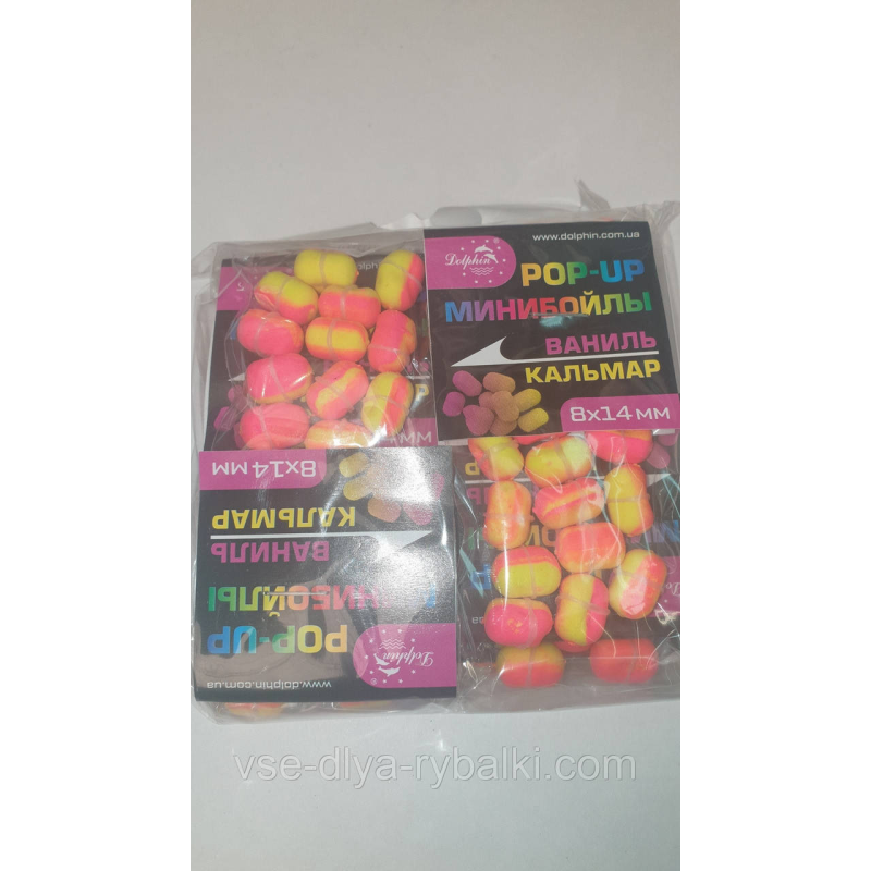 Минибойлы плаваючі POP-UP Dolphin “Ваніль-Кальмар“ великі 8х14мм
