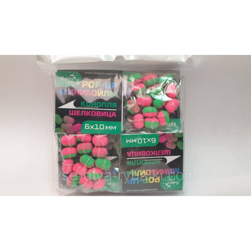 Минибойлы плаваючі POP-UP Dolphin “Конопля-шовковиця“ 6х10мм