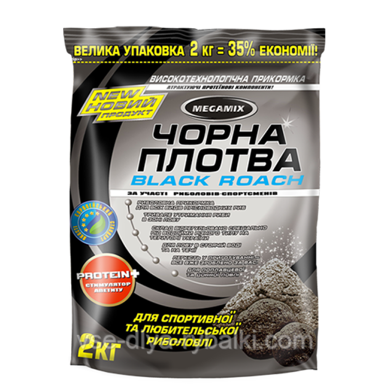 Прикормка Megamix чорна плотва 2кг