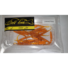Силікон джавастик 2“ сьедобный “Gold fish“ color 21