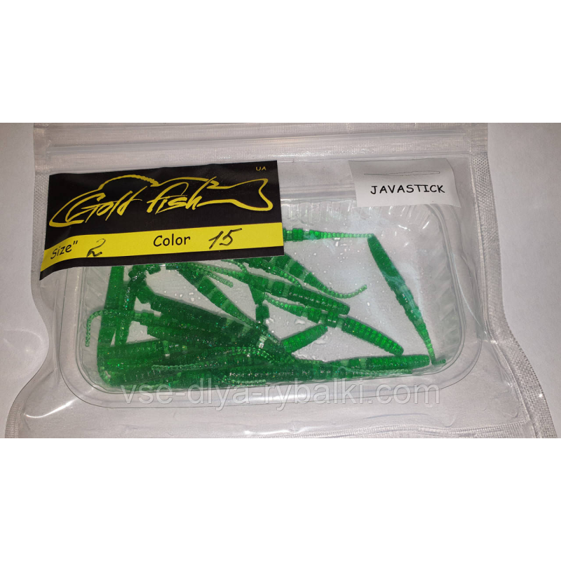 Силікон джавастик 2“ сьедобный “Gold fish“ color 15