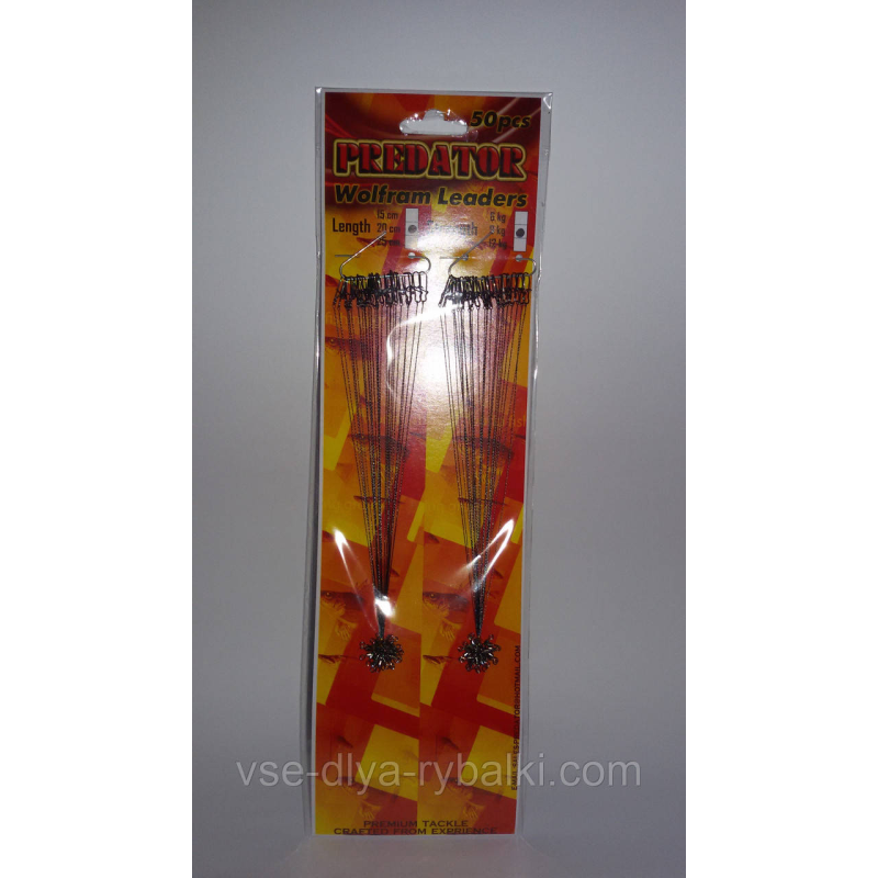 Повідці вольфрамові PREDATOR 20см