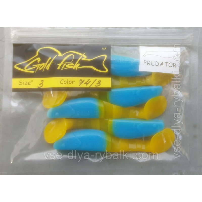 Силікон Predator 3“ знімний “Gold fish“ color 74/3