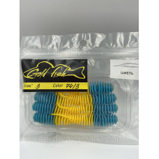 Силікон Шмель 3“ знімний “Gold fish“ color 74/3