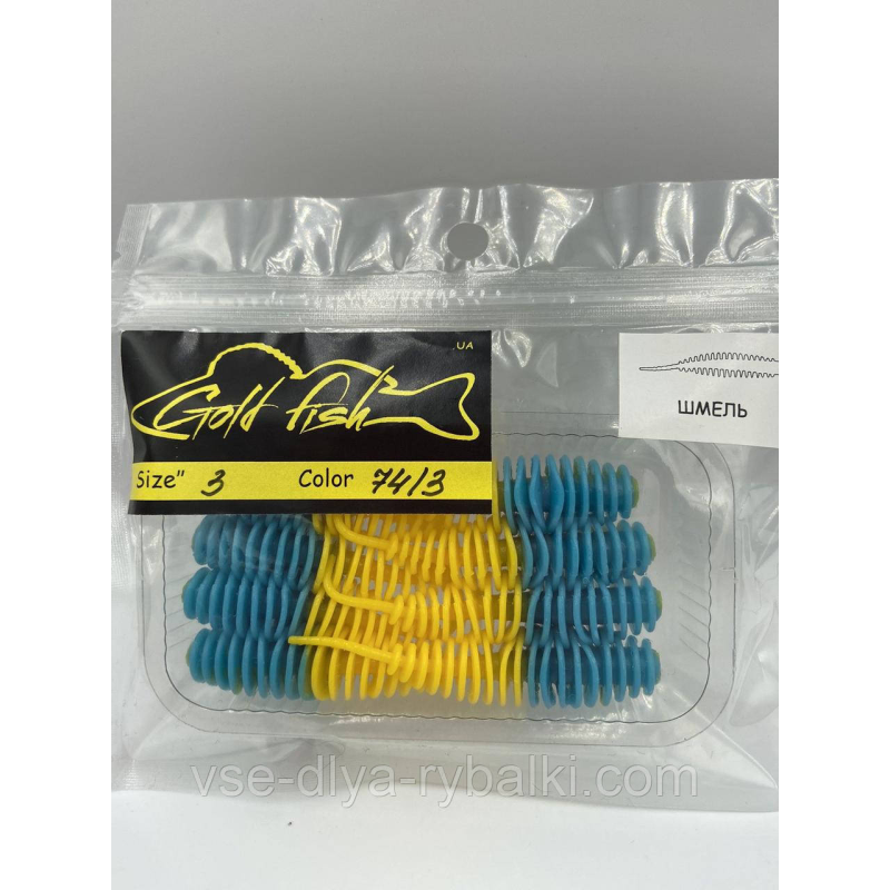 Силікон Шмель 3“ знімний “Gold fish“ color 74/3