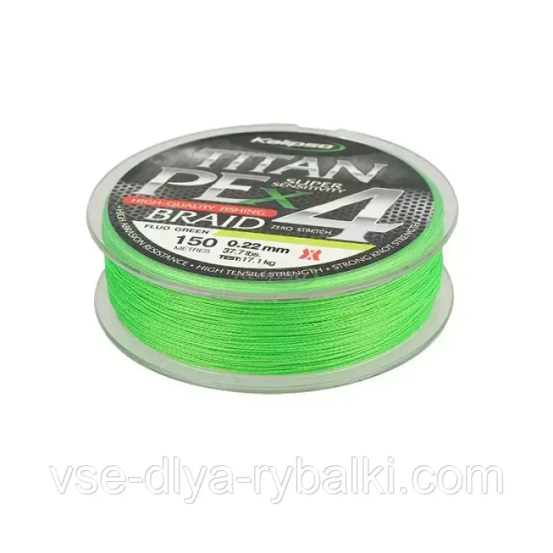 Шнур Kalipso Titan PE X4 FG 150m 0.14mm