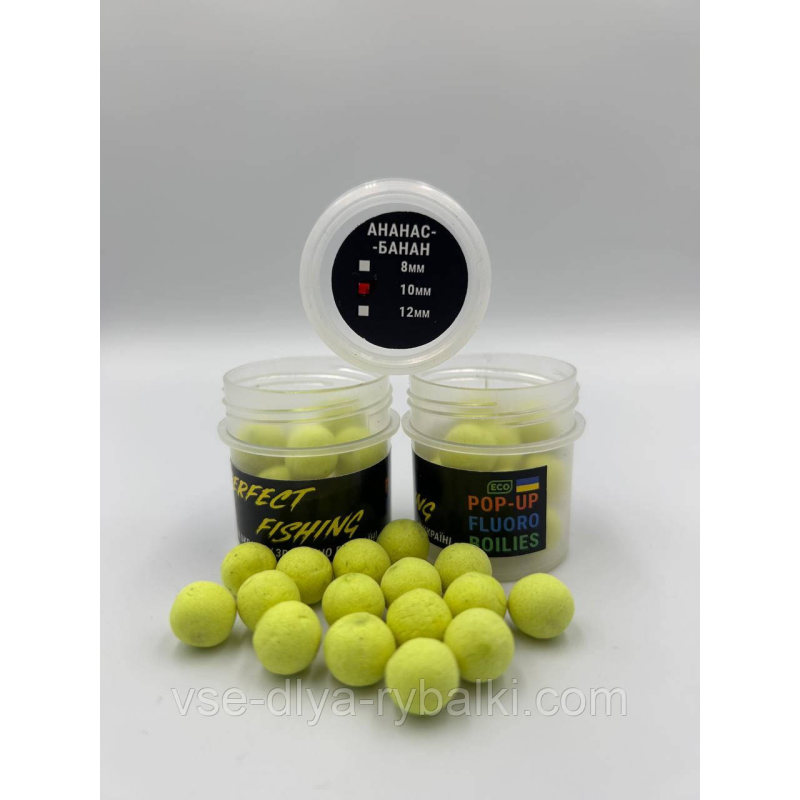 Бойли Плавальні Pop-Up Fluoro (Ананас-Банан) 10 мм