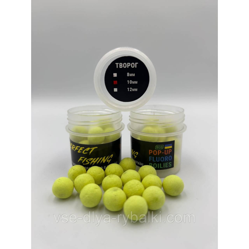 Бойли Плавальні Pop-Up Fluoro (Творог) 10 мм