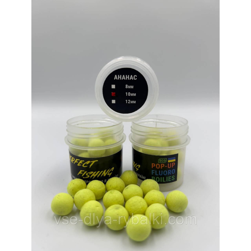 Бойли Плавальні Pop-Up Fluoro (Ананас) 10 мм