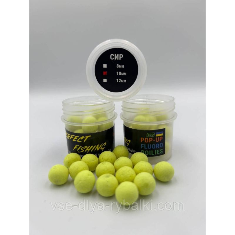 Бойли Плавальні Pop-Up Fluoro (Сир) 10 мм
