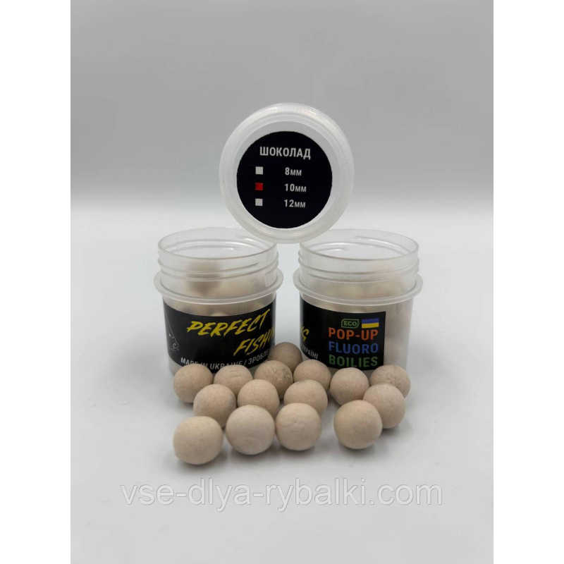 Бойли Плавальні Pop-Up Fluoro (Шоколад) 10 мм