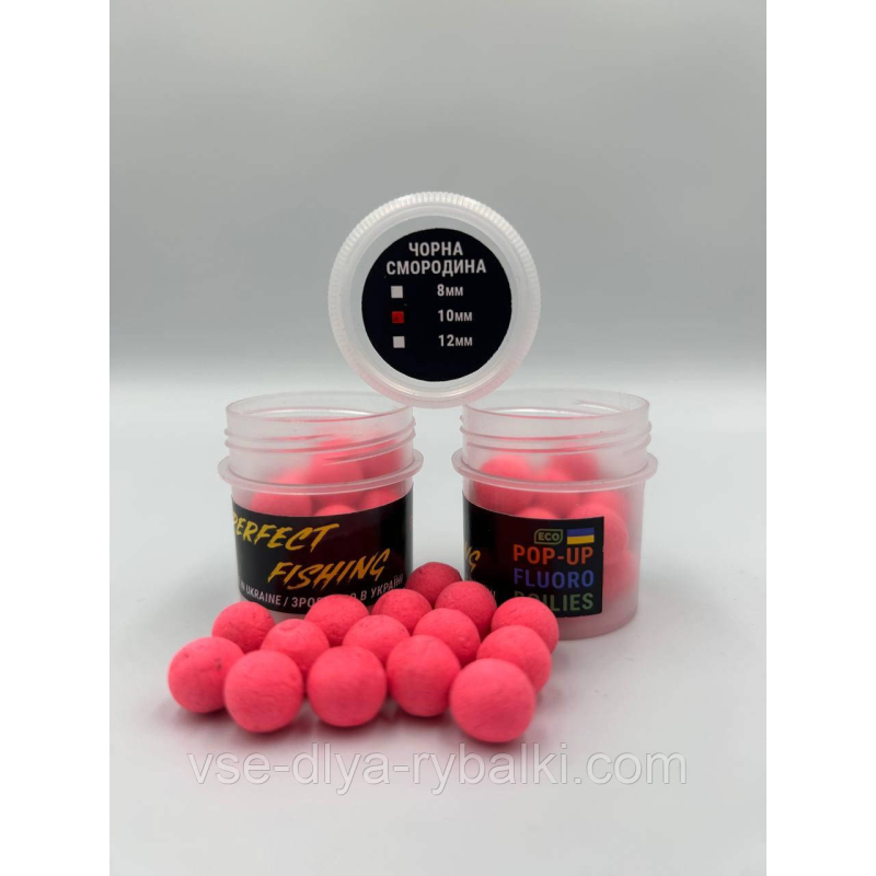 Бойли Плавальні Pop-Up Fluoro (Чорна смородина) 10 мм