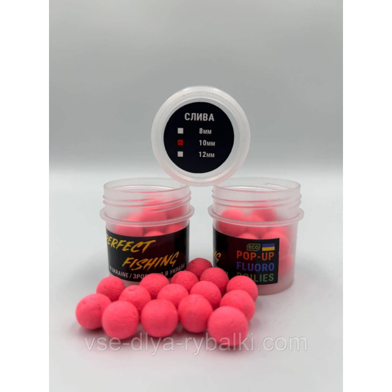 Бойли Плавальні Pop-Up Fluoro (Слива) 10 мм