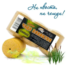 Технопланктон Флуоро “Чудо Планктон“ - Камыш- 180 грам