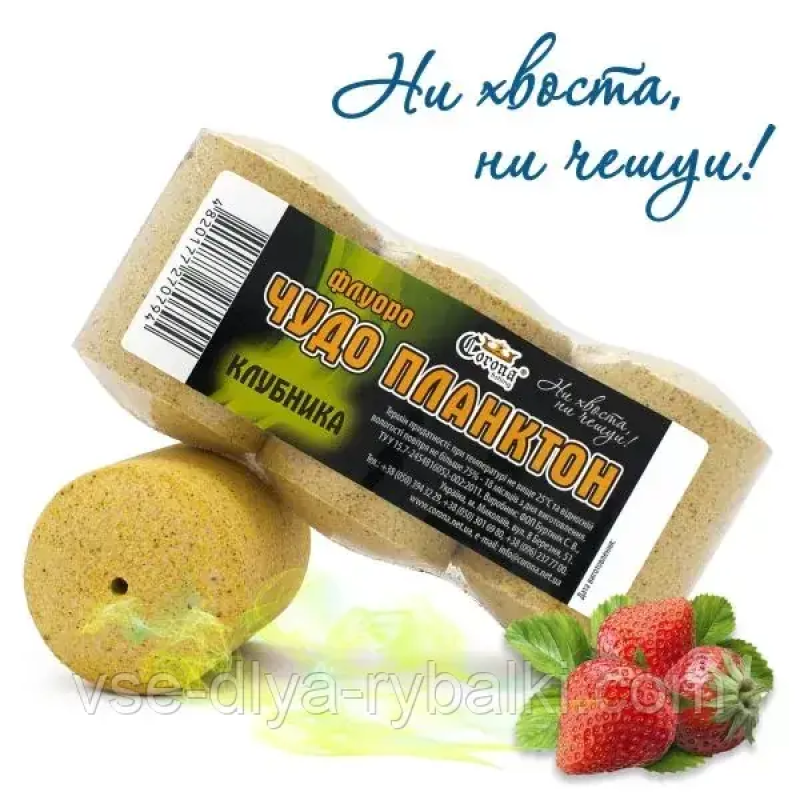 Технопланктон Флуоро “Диво Планктон“ — Полуниця — 180 грамів