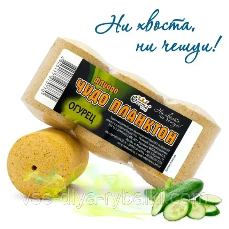 Технопланктон Флуоро “Диво Планктон“ — Огірок — 180 грамів