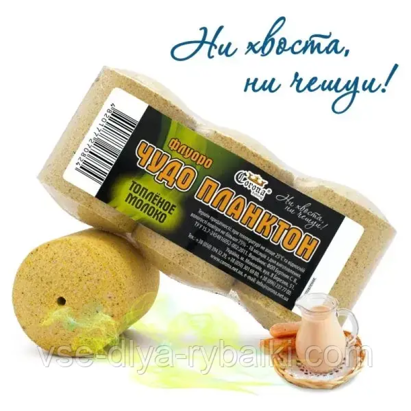 Технопланктон Флуоро “Чудо Планктон“ — Тепловане молоко — 180 грамів