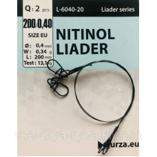 Повідець Gurza Nitinol Leader 20 см 0,40 мм 13.1кг
