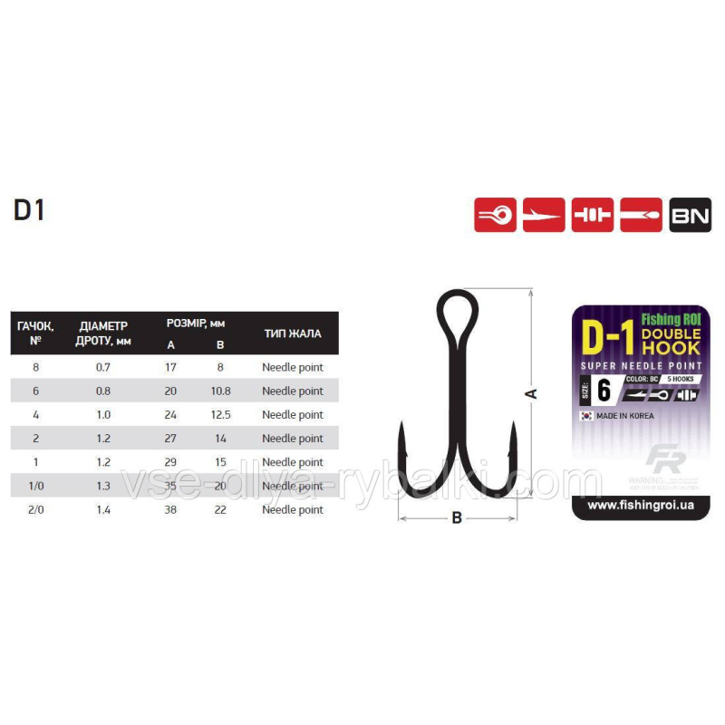 Двойник Fishing ROI Double hook D-1 BC №1 (5шт/уп)