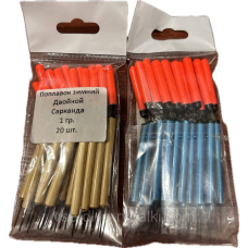 Поплавець зимовий ваньяк-встань (сарканда) 1 г